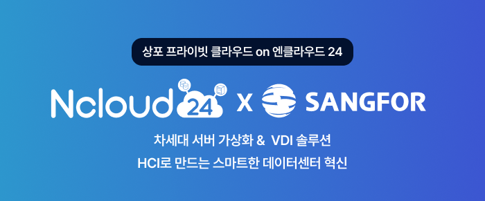 엔클라우드24