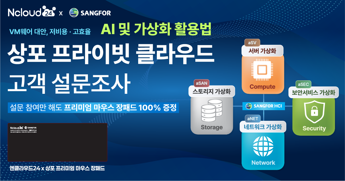 설문조사