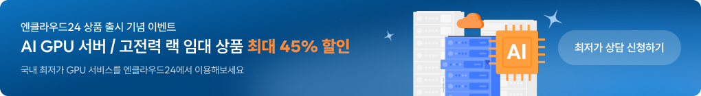 출시 이벤트 배너 