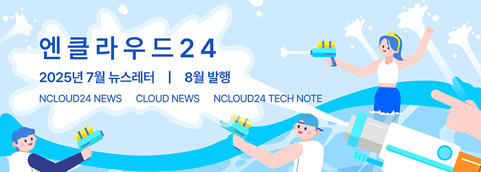 뉴스레터 이미지