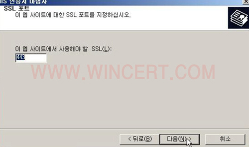 SSL CSR