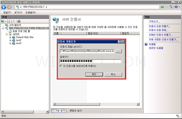 Windows 2008 IIS
