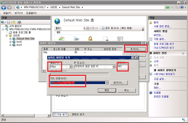 Windows 2008 IIS