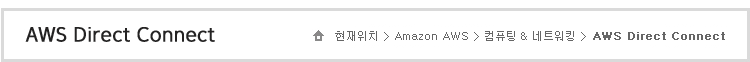 ġ>AWS Direct Connect