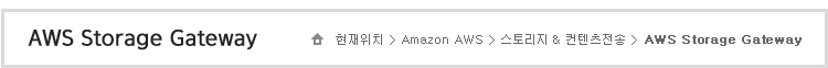ġ>AWS Storage Gateway