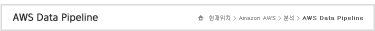 ġ>AWS Data Pipeline