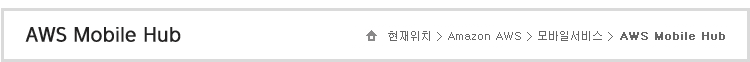 ġ>AWS Mobile Hub