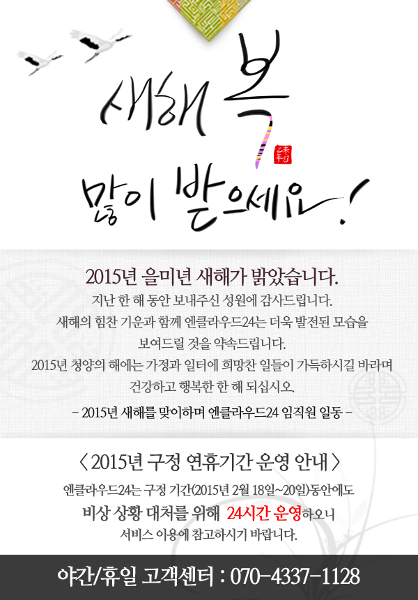 설 연휴 안내
