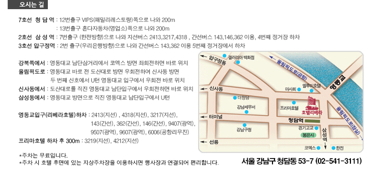 제 4회 Cloud & OSS Conference 오시는길