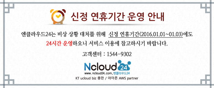 2016 새해 복 많이 받으세요