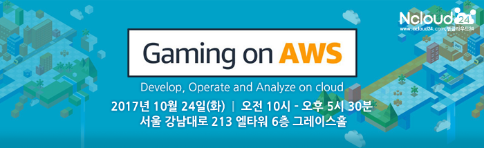 Gaming on AWS - Develop, Operate and Analyze on cloud | 2017 10 24(ȭ) |  10 -  5 30 |   213 Ÿ 6 ׷̽Ȧ