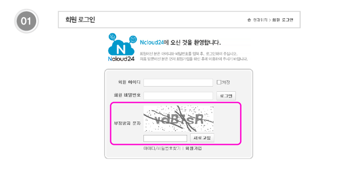 로그인 부정방지 문자 추가 