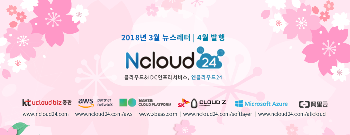 ¿£Å¬¶ó¿ìµå24 - kt ucloud biz ÃÑÆÇ , ¾Æ¸¶Á¸ aws ÄÁ¼³ÆÃ ÆÄÆ®³Ê , Naver Cloud Platform , SK Cloud Z , Microsoft Azure , ¾Ë¸®À±