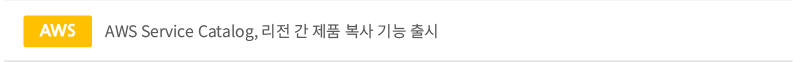 AWS Service Catalog,   ǰ   