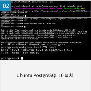 ubuntu postgreSQL 10 설치