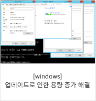 [windows]Ʈ  뷮  ذ