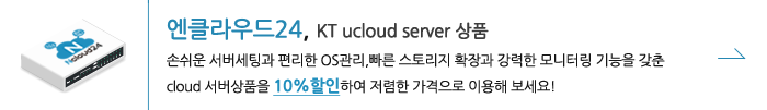 Ŭ24, kt ucloud server ǰ