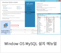 window OS MySQL ġ ޴