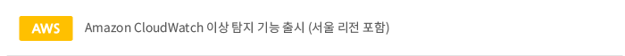 Amazon CloudWatch ̻ Ž   (  )