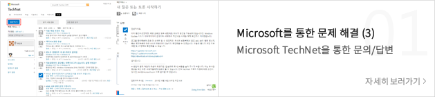 Microsoft   ذ (3) - Microsoft TechNet  /亯