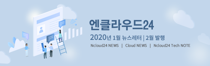 엔클라우드24