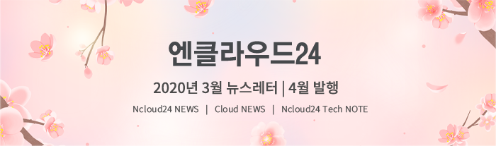 엔클라우드24