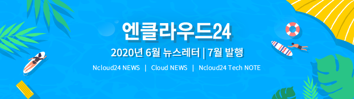 엔클라우드24