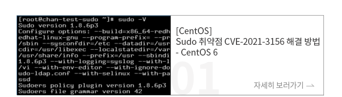 [CentOS] Sudo  CVE-2021-3156 ذ  - CentOS 6