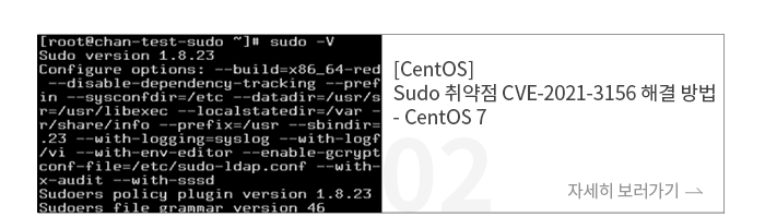 [CentOS] Sudo  CVE-2021-3156 ذ  - CentOS 7