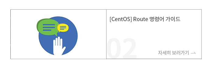 [CentOS] Route ɾ ̵