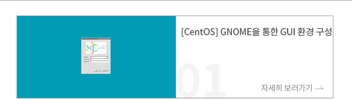 [CentOS] GNOME  GUI ȯ 