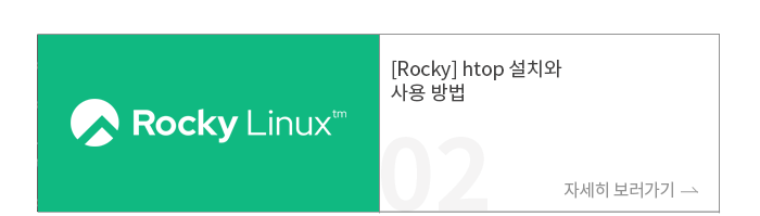 [Rocky] htop ġ  