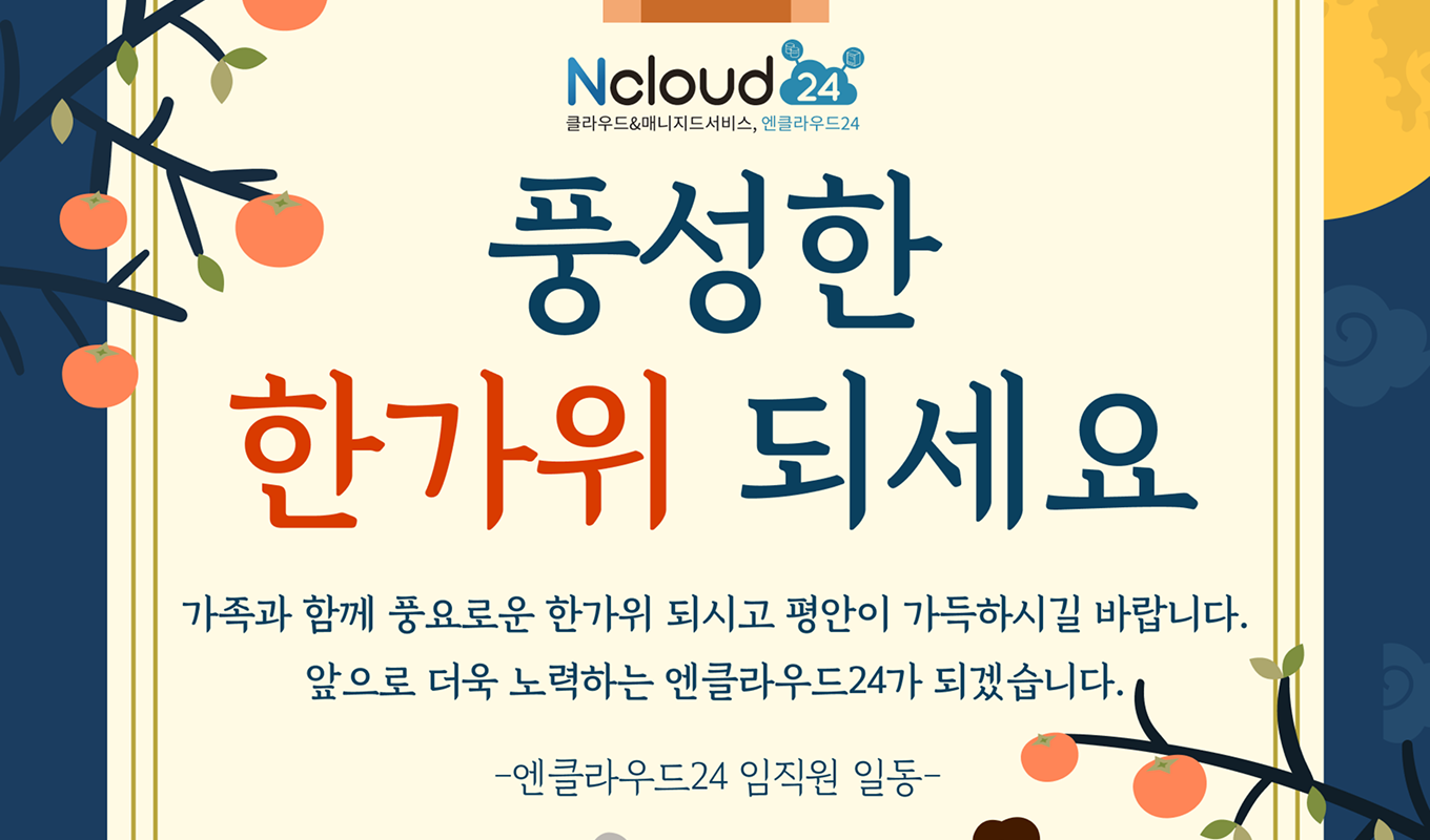 이벤트