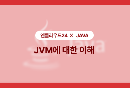 SQL 썸네일