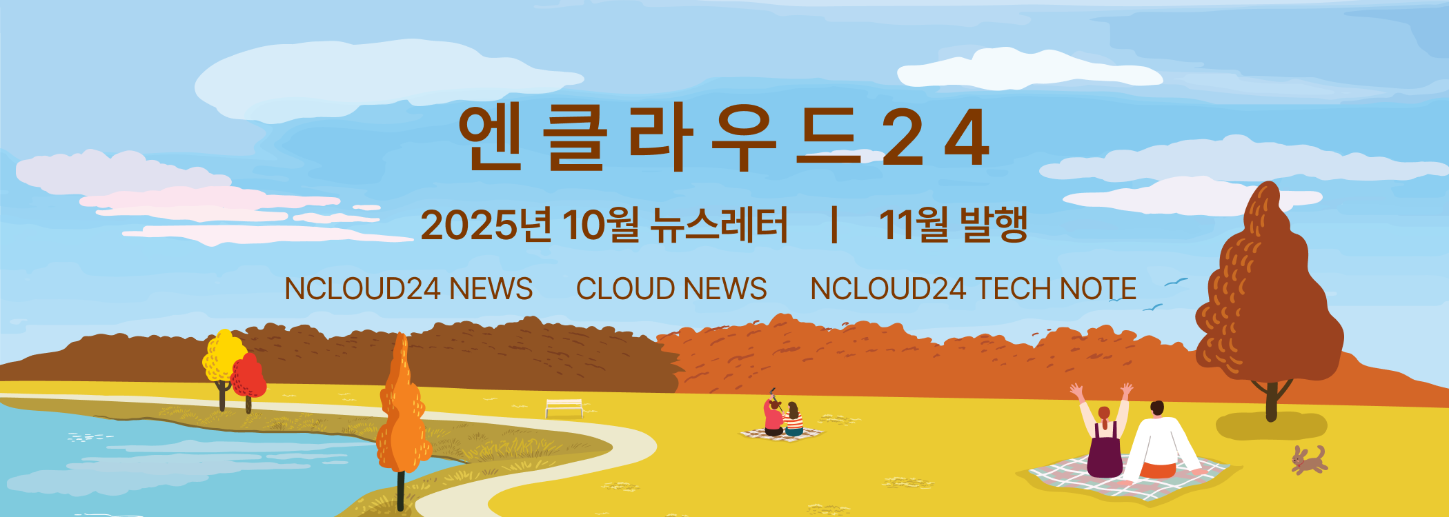 뉴스레터 이미지