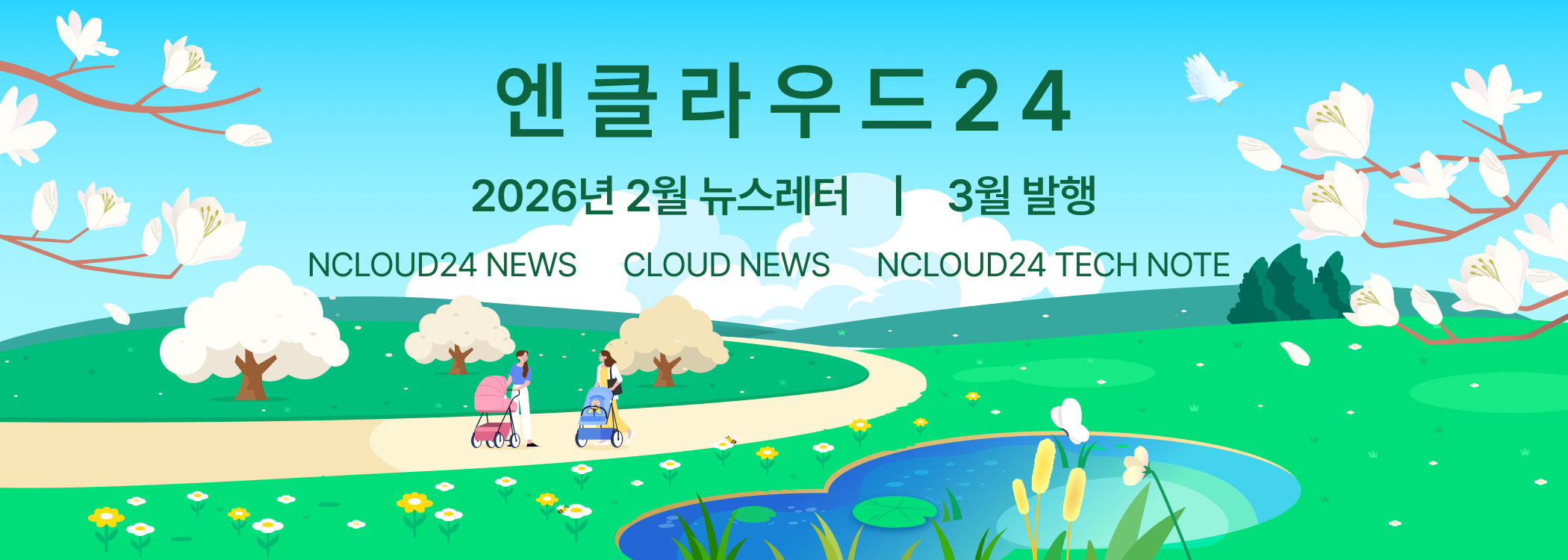 뉴스레터 이미지