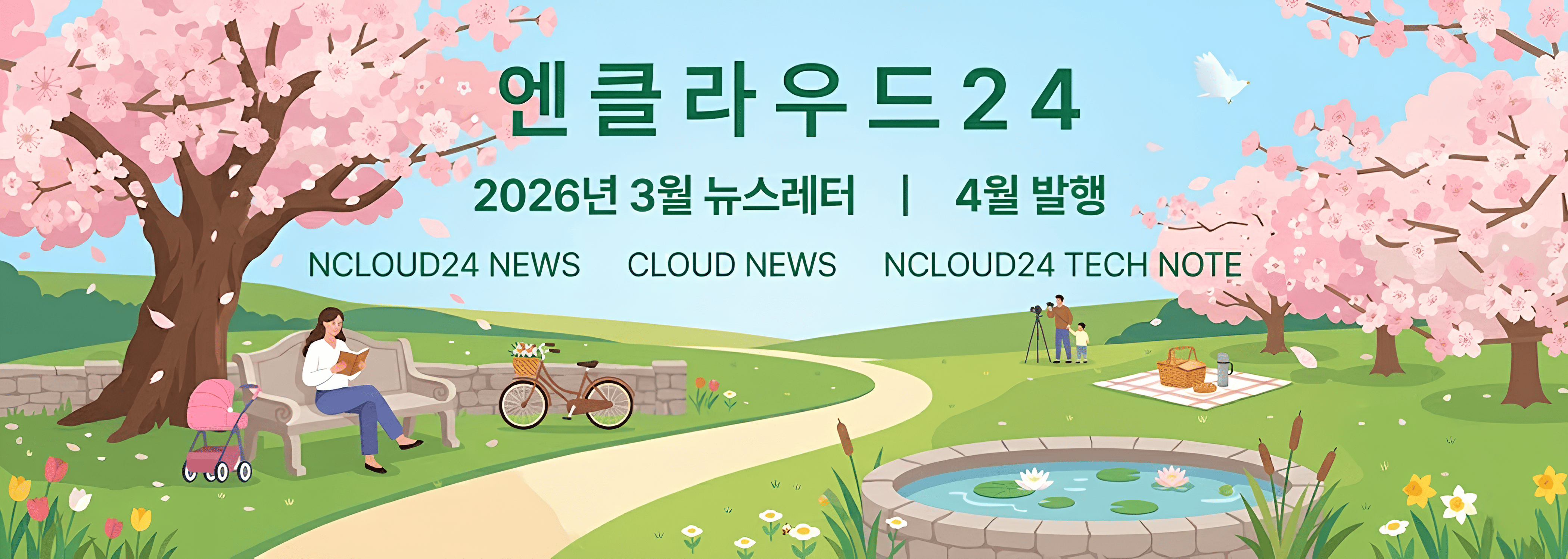 뉴스레터 이미지