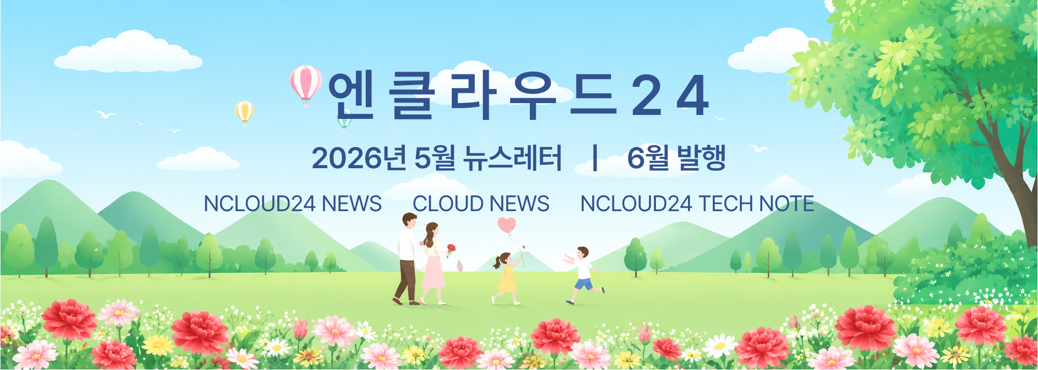 Main Banner