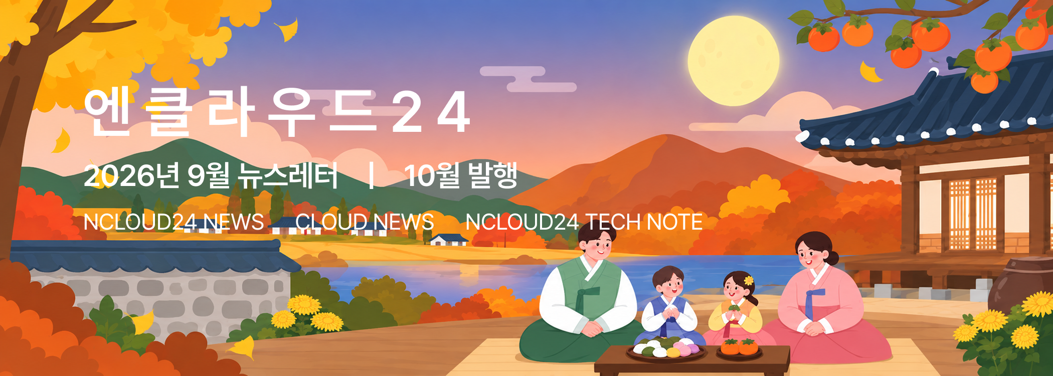 뉴스레터 이미지